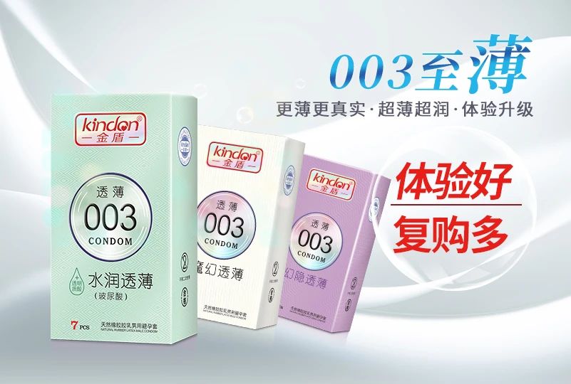 武漢國藥會，避孕套是不可忽視的黃金產(chǎn)品7.jpg