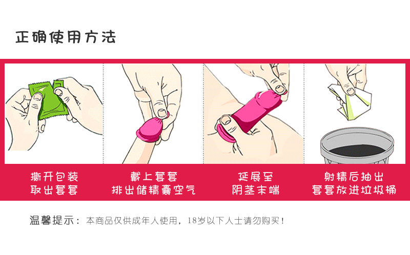 tatale避孕套卡通系列凸點(diǎn)刺激裝(圖9)