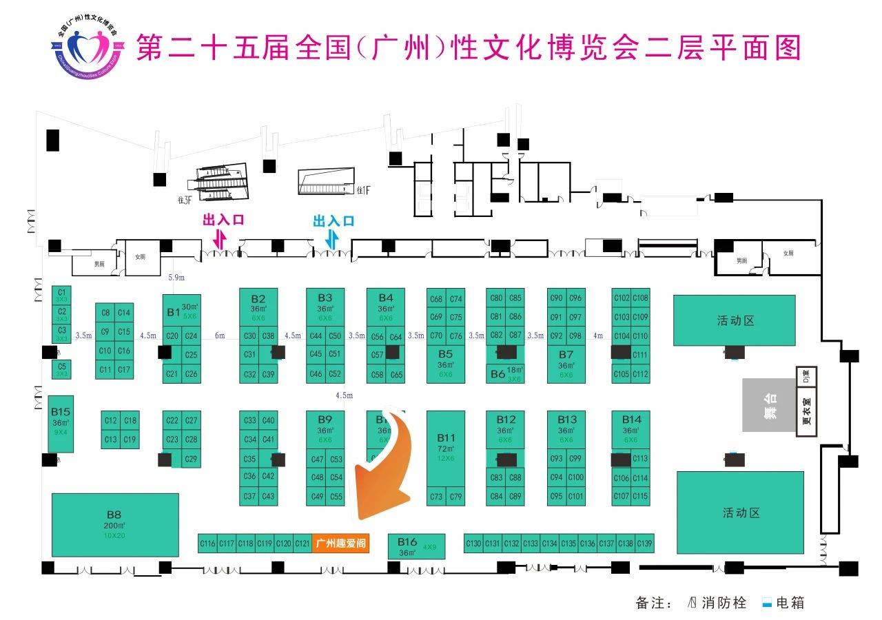 2023年11月3日廣州舉行第二十五屆全國(guó)性文化節(jié)門票多少錢？(圖2)